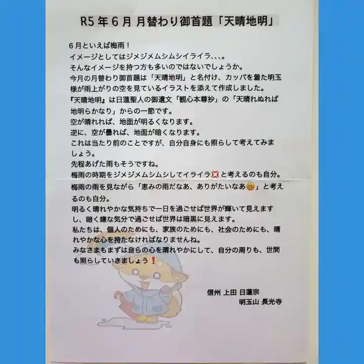 長光寺(長野県)