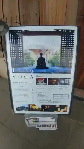 常在寺のその他建物