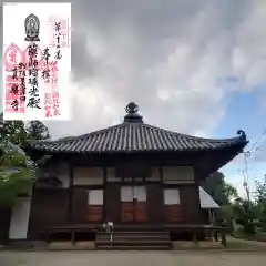 真楽寺(三重県)