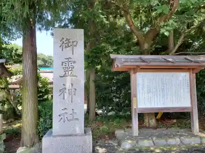 御霊神社本宮のその他建物