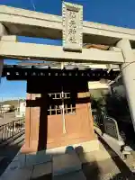 上溝仙元神社(神奈川県)