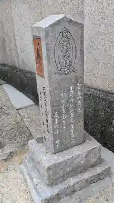 金臺寺（金台寺）(大阪府)