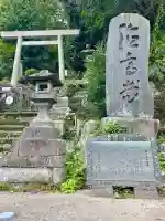 第六天社(神奈川県)