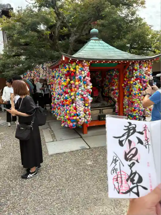 金剛寺(八坂庚申堂)(京都府)