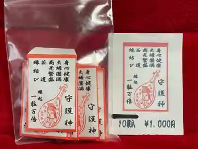 身内に配ります