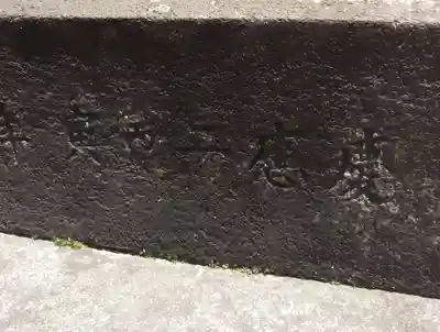 和田神社(滋賀県)