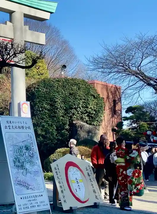 出雲大社相模分祠(神奈川県)