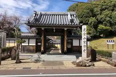空安寺(岐阜県)