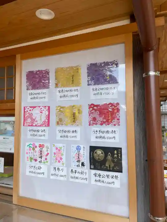 菅生神社(愛知県)