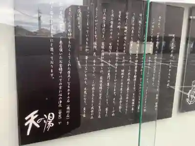 天信水神(岐阜県)