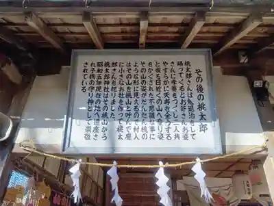 桃太郎神社(栗栖)(愛知県)
