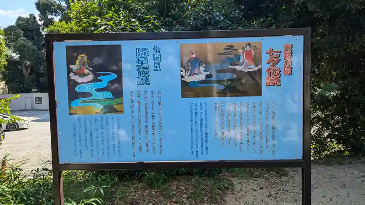 星田妙見宮(大阪府)