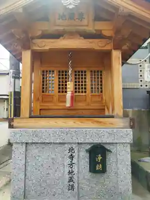 北寺方地蔵尊(大阪府)