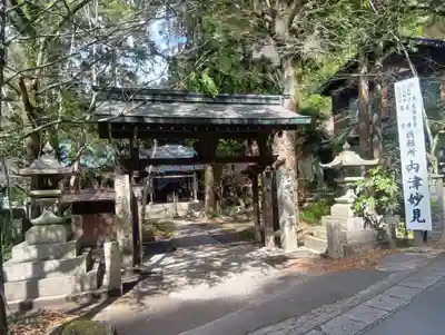 尾州内津妙見寺(愛知県)