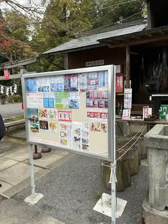 賀茂別雷神社(栃木県)