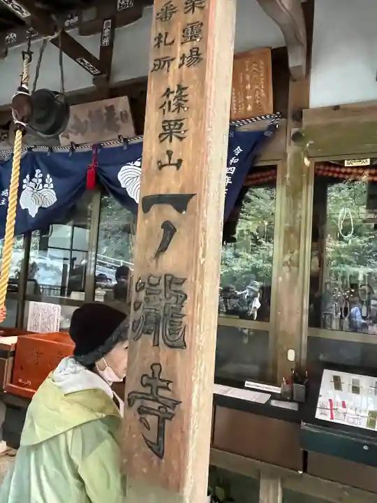 一ノ滝寺(福岡県)