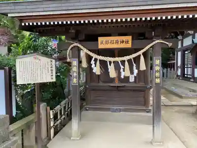 川越八幡宮(埼玉県)