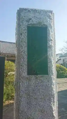 浄光院のその他建物