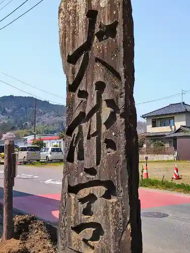 熊野那智神社(宮城県)