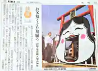 差出磯大嶽山神社 仕事と健康と厄よけの神さま(山梨県)