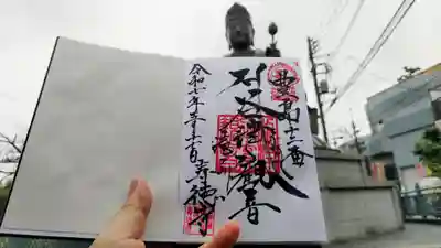 上と同じ御朱印です