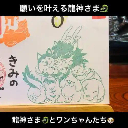 大室山龍渓院の御朱印