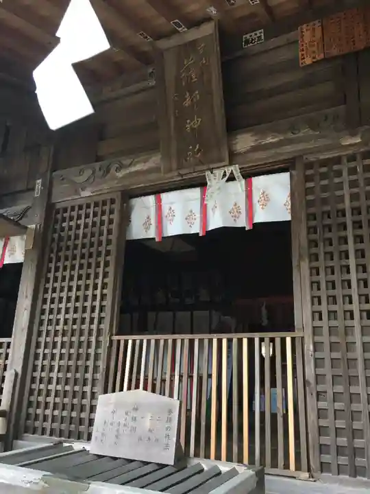 薩都神社の本殿・本堂
