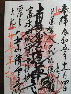 清雲寺(静岡県)