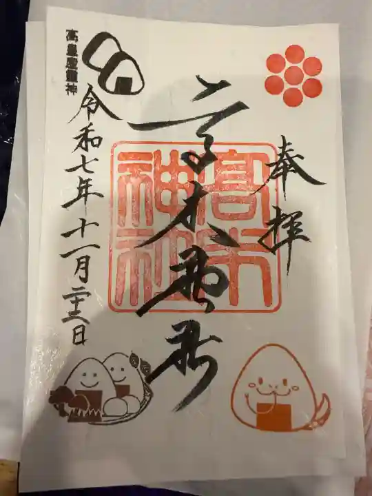 高木神社(東京都)