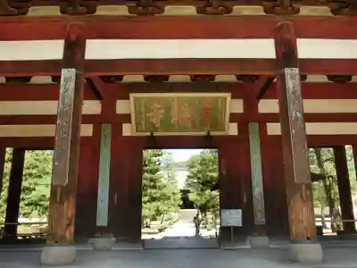 萬福寺の山門・神門