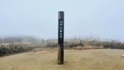 有馬稲荷神社(兵庫県)