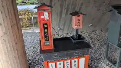 熊野神社衣笠分社のおみくじ