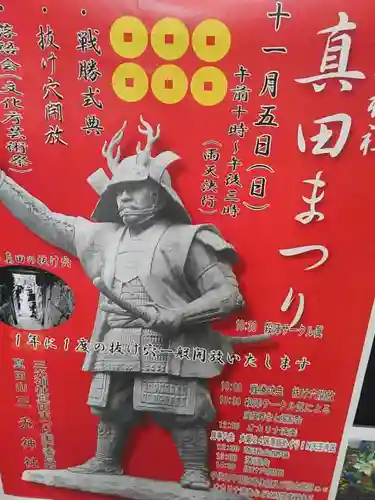 真田山 三光神社のお祭り