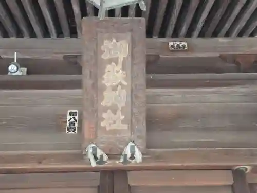 桜川御嶽神社（上板橋御嶽神社）(東京都)