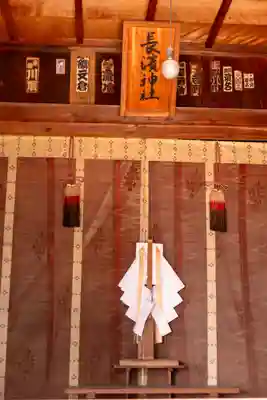 長浜神社(広島県)