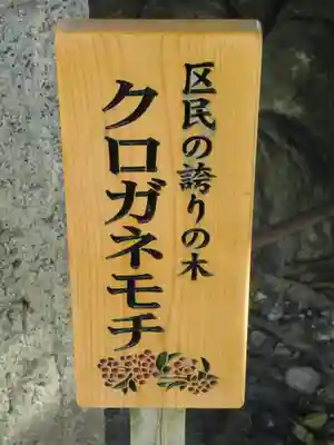 金札宮のその他建物