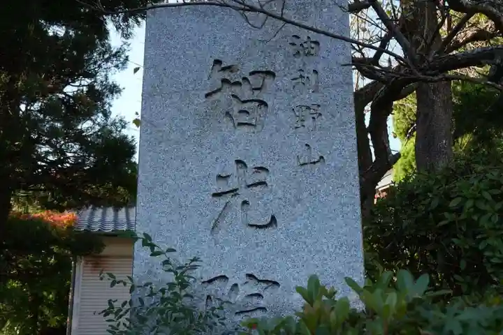 智光院(山口県)