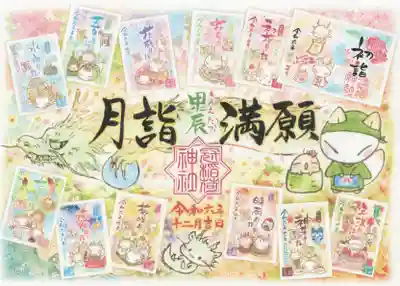 冠稲荷神社(群馬県)