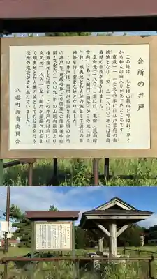 山越諏訪神社(北海道)