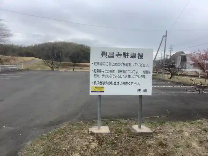 興昌寺のその他建物