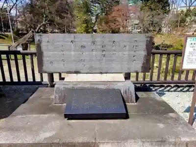 板倉神社の歴史