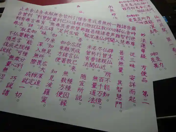 宗徳寺の体験その他