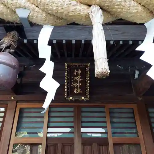 神峰神社の本殿