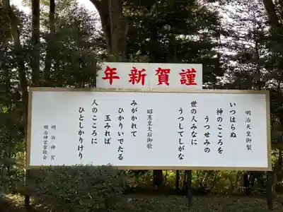 明治神宮(東京都)