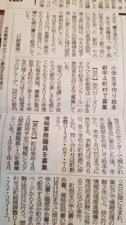 帰厚院のその他建物