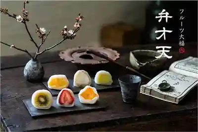 上原寺別院　祈誓結社(埼玉県)