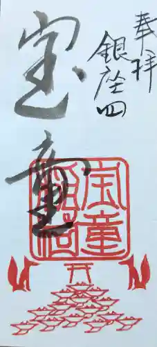 宝童稲荷神社の{uncategorized: "未分類", other: "その他", undefined: "問題あり", building: "その他建物", grave: "お墓", sacred_gate: "鳥居", guardian: "狛犬", statue: "像", buddha: "仏像", history: "歴史", nature: "自然", garden: "庭園", animal: "動物", pagoda: "塔", temizu: "手水舎", mountain_gate: "山門・神門", sanctuary: "本殿・本堂", subordinate: "末社・摂社", art: "芸術", scenery: "景色", jizo: "地蔵", ema: "絵馬", goshuin: "御朱印", omikuji: "おみくじ", items: "授与品その他", amulet: "お守り", goshuincho: "御朱印帳", eats: "食事", festival: "お祭り", votive_dance: "神楽", shichigosan: "七五三参", wedding: "結婚式", experience: "体験その他", initially: "初詣", around: "周辺", anti_infection: "感染症対策"}