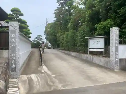 蓮福寺の山門