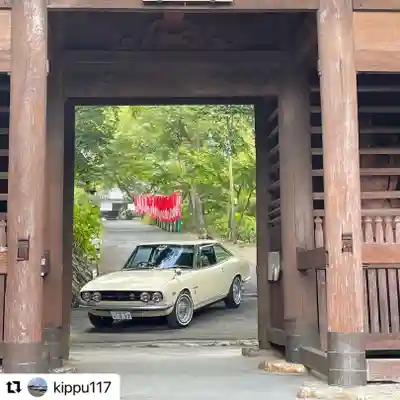 普門寺(切り絵御朱印発祥の寺)の山門・神門