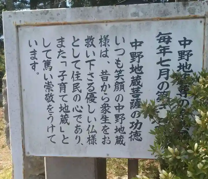 中野地蔵堂(宮城県)